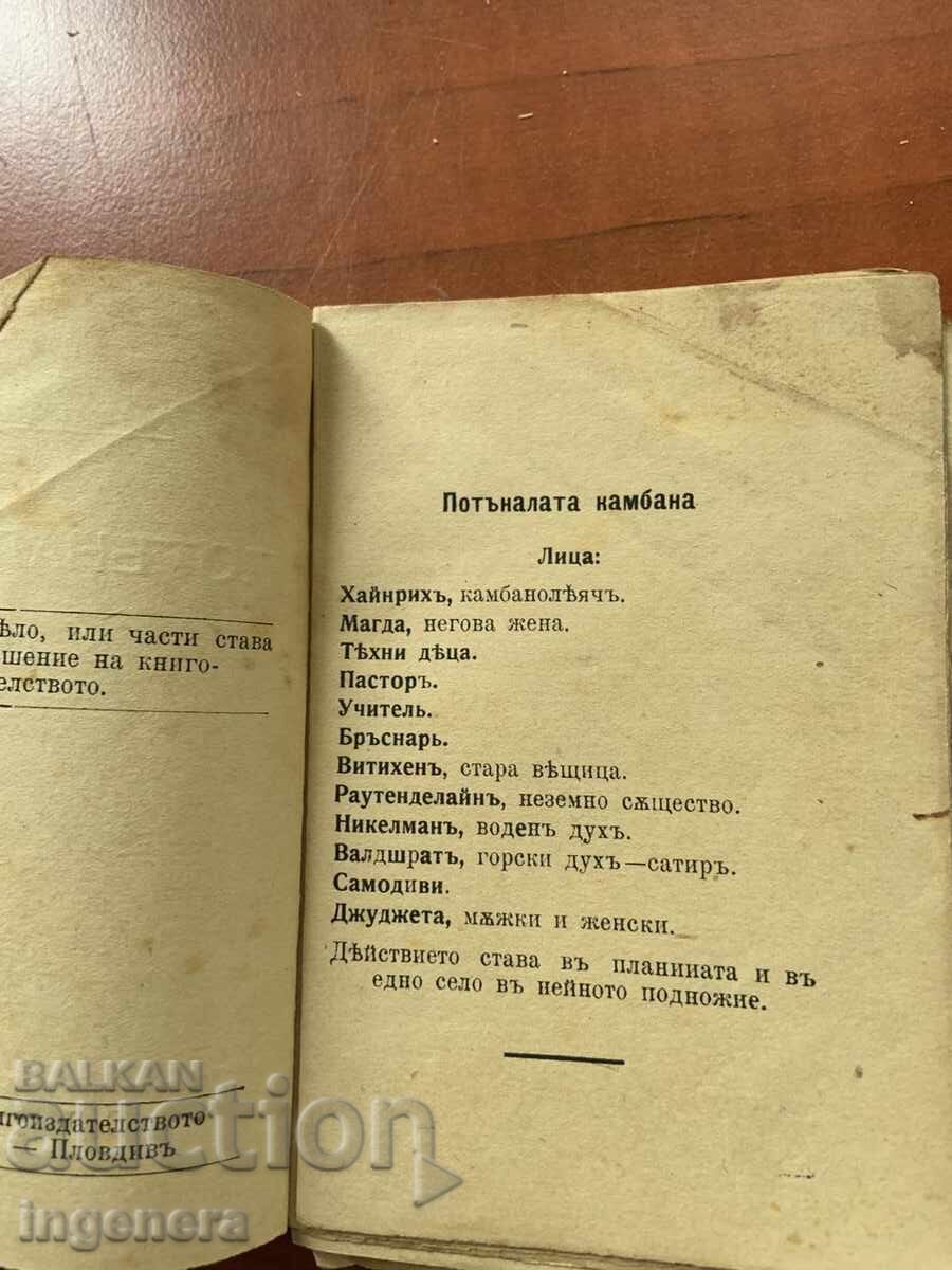 Licitație GERHARDT HAUPTMANN - CLOPOTUL SCUFUNDAT DRAMĂ - 1918