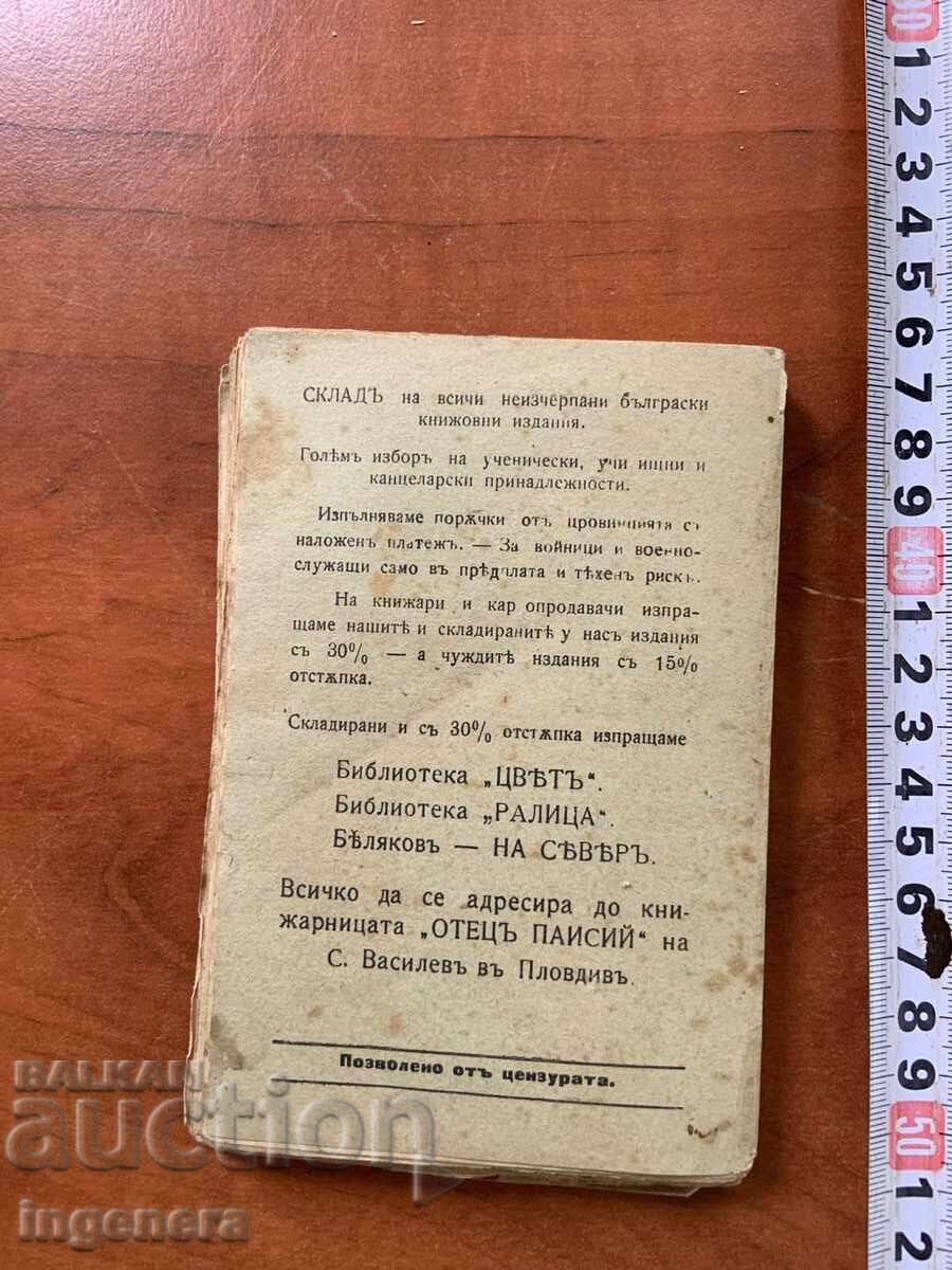 Delivery of GERHARDT HAUPTMANN - THE SUNKEN BELL DRAMA - 1918