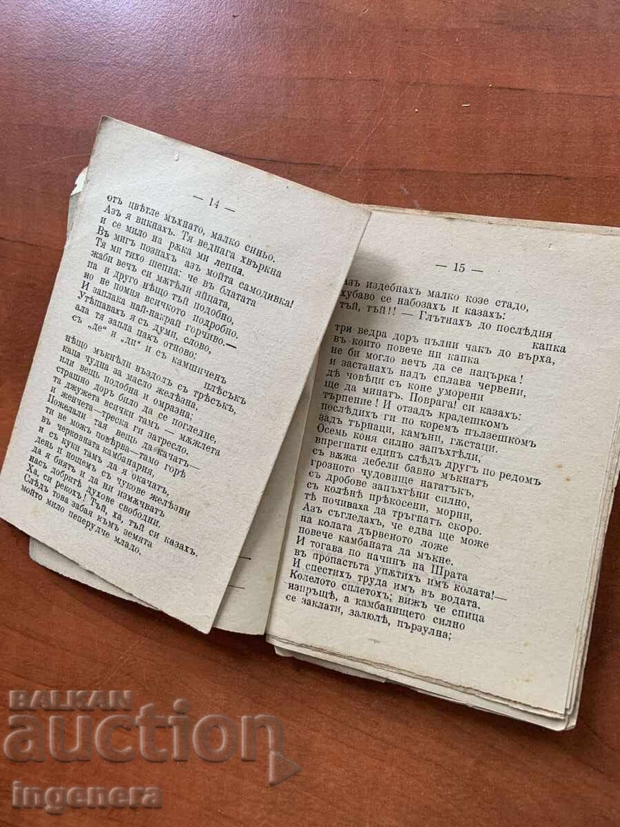 GERHARDT HAUPTMANN - THE SUNKEN BELL DRAMA - 1918 - 6