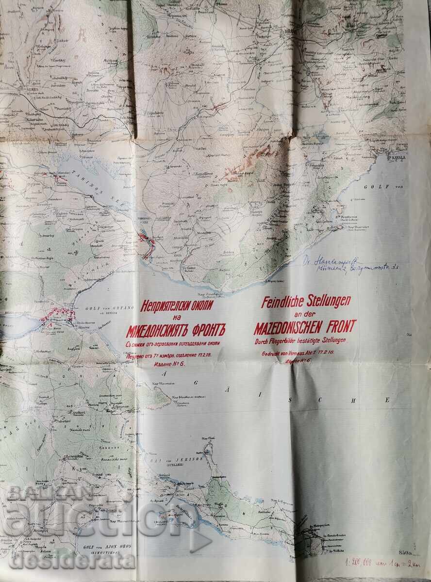 Γερμανικός στρατιωτικός χάρτης με τιμή 100.00 BGN | € 51.13