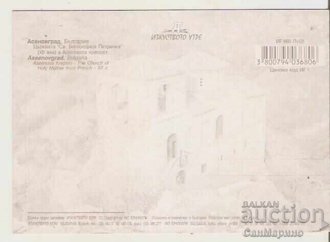 Κάρτα Βουλγαρίας Ασένοβγκραντ Φρούριο Ασενόβα Εκκλησία 6* με τιμή 0.60 BGN | € 0.31