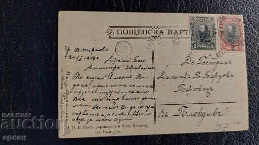 Κάρτα - Πρίγκιπας Φερδινάνδος και Πριγκίπισσα Ελεονόρα - Βουλγαρία 1908 - 6