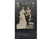 Carte poștală - Prințul Ferdinand și Prințesa Eleonora - Bulgaria 1908