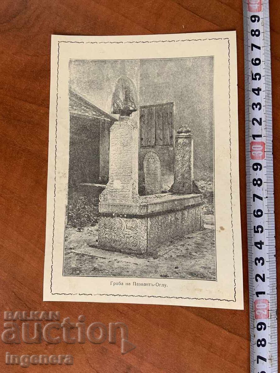 FOTOGRAFIE FOTOGRAFIE COPIE - VIDIN cu preț € 4.60 | 9.00 BGN
