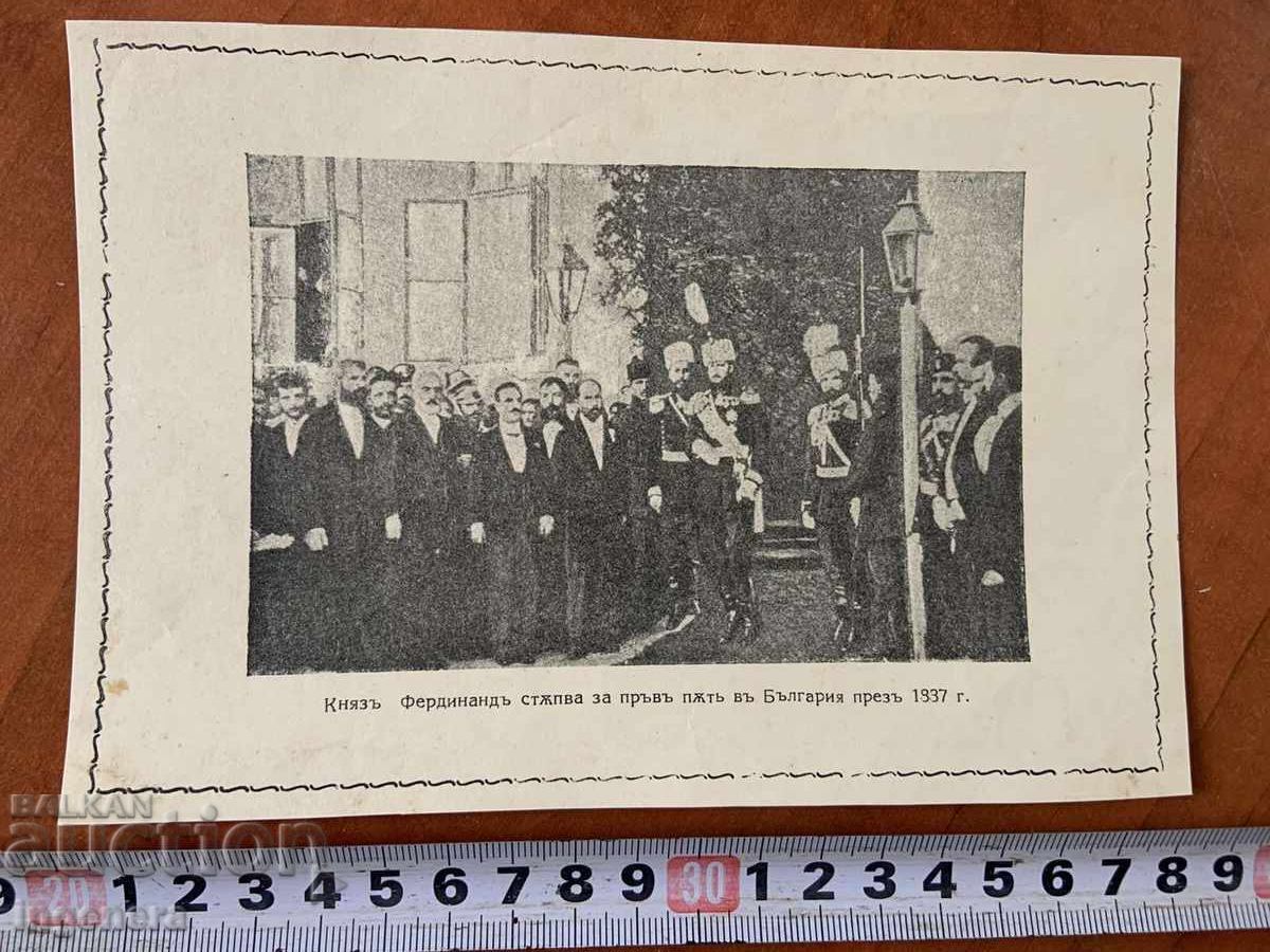 FOTOGRAFIE FOTOGRAFIE COPIE - VIDIN cu preț 8.00 BGN | € 4.09 FOTOGRAFIE FOTOGRAFIE COPIE - VIDIN cu preț 8.00 BGN | € 4.09