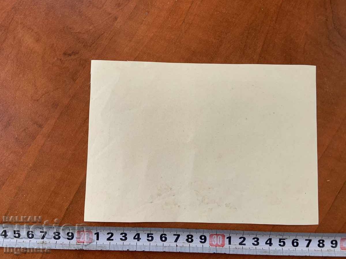 Auction  PHOTO OF A PHOTO - VIDIN 1730 - COPY