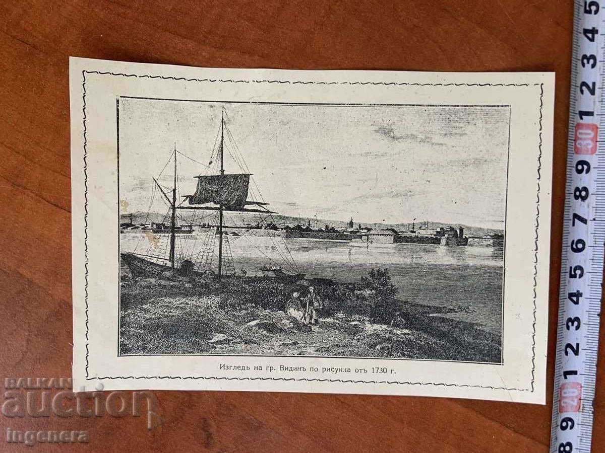PHOTO OF A PHOTO - VIDIN 1730 - COPY