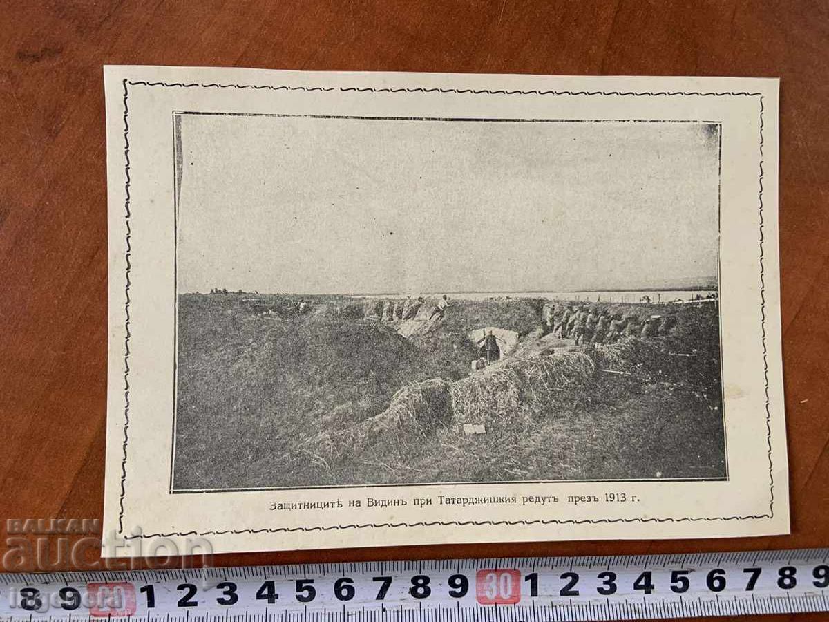 СНИМКА ПРЕСНИМКА КОПИЕ-ВИДИН-1913