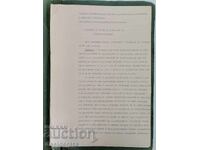 Полеви дневник на В. Найденова