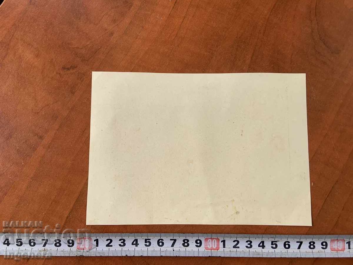 Auction  PHOTO PHOTO-VIDIN 1913 - COPY