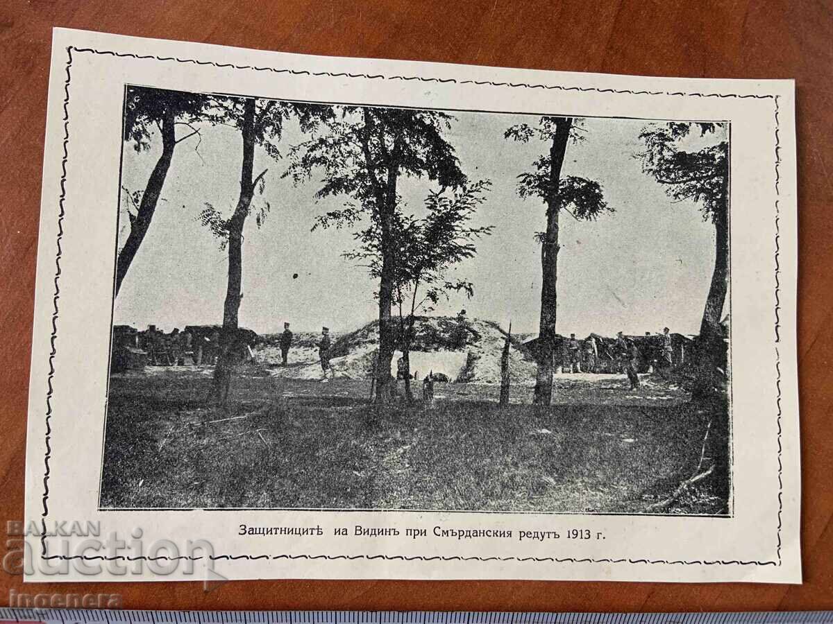 PHOTO PHOTO-VIDIN 1913 - COPY