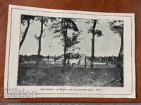 ΦΩΤΟΓΡΑΦΙΑ ΠΡΕΣΝΙΜΚΑ-ΒΙΔΙΝ 1913 - ΑΝΤΙΓΡΑΦΟ