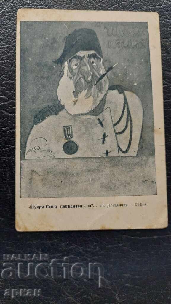 Caricature card of Shukri Pasha 1913 - Kingdom of Bulgaria with price 90.00 BGN | € 46.02
