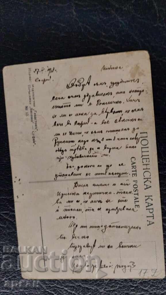 Auction  Caricature card of Shukri Pasha 1913 - Kingdom of Bulgaria