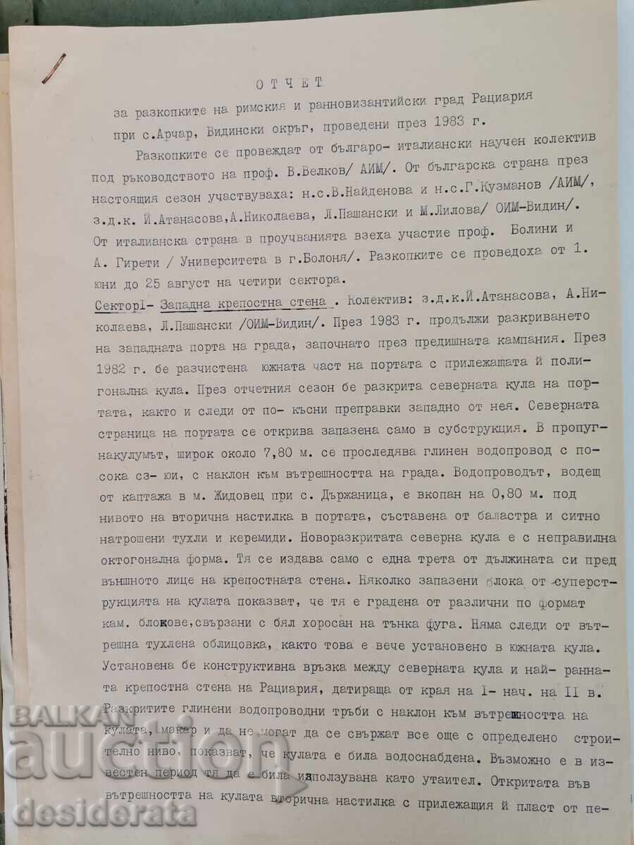 Ημερολόγιο Πεδίου του Β. Νάιντενοβα με τιμή 150.00 BGN | € 76.69 Ημερολόγιο Πεδίου του Β. Νάιντενοβα με τιμή 150.00 BGN | € 76.69