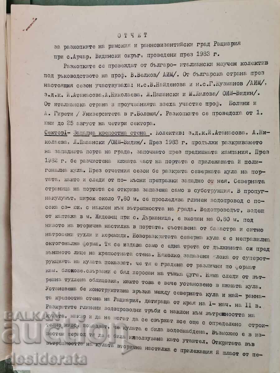 Δημοπρασία Ημερολόγιο Πεδίου του Β. Νάιντενοβα Δημοπρασία Ημερολόγιο Πεδίου του Β. Νάιντενοβα