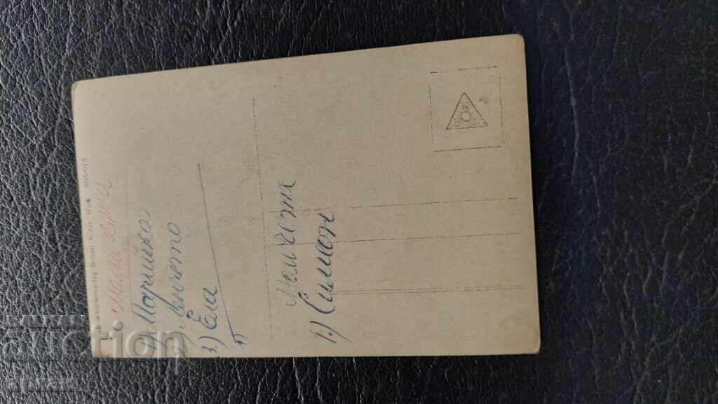 Παράδοση Κάρτα - Πρίγκιπας Βόρις Γ' Βασίλειο της Βουλγαρίας