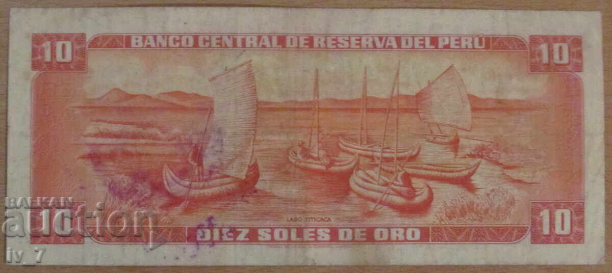 10 SOLA 1974, PERU cu preț 3.99 BGN | € 2.04