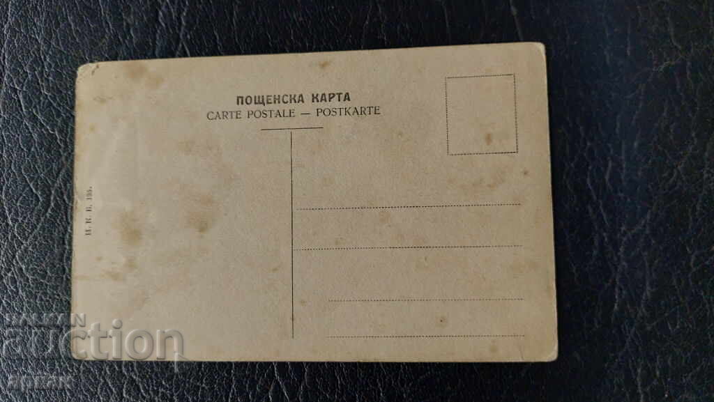 Auction Kingdom of Bulgaria Card Auction Kingdom of Bulgaria Card