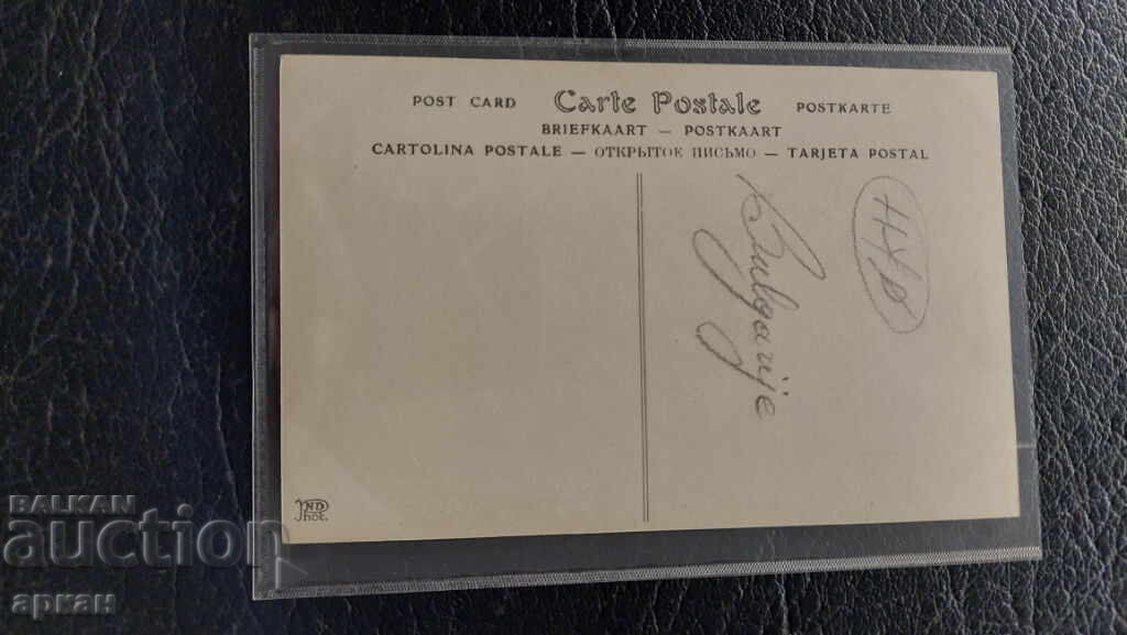 Auction Card of the Kingdom of Bulgaria - Tsar Ferdinand I Auction Card of the Kingdom of Bulgaria - Tsar Ferdinand I