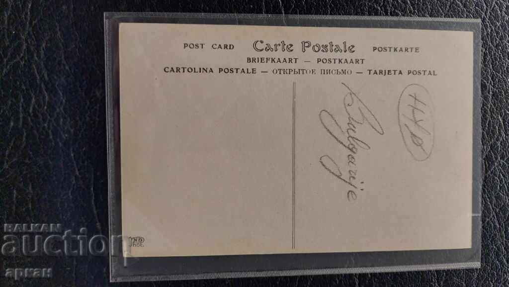 Delivery of Card of the Kingdom of Bulgaria - Tsar Ferdinand I Delivery of Card of the Kingdom of Bulgaria - Tsar Ferdinand I