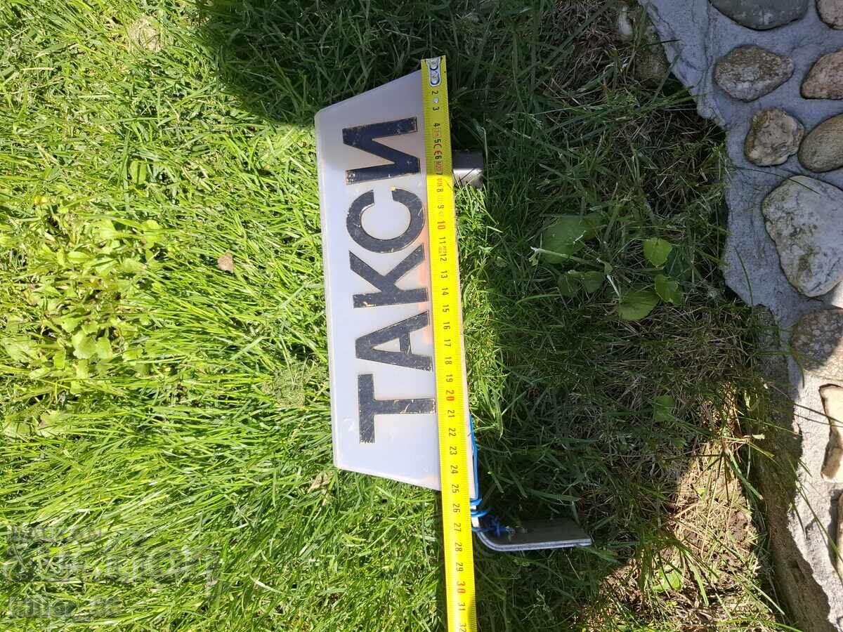 Стара табела ТАКСИ с цена 35.00 лв. | € 17.90 Стара табела ТАКСИ с цена 35.00 лв. | € 17.90