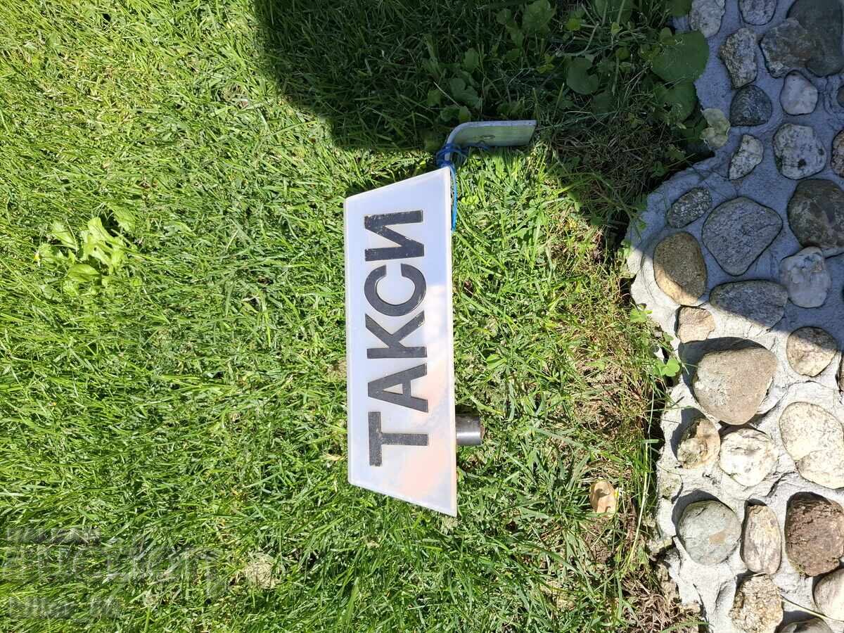 Стара табела ТАКСИ - 5 Стара табела ТАКСИ - 5