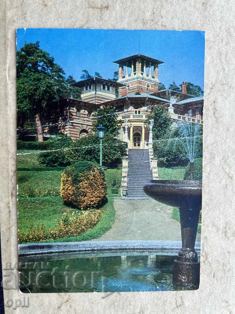 Παλιά Κάρτα - ΕΣΣΔ - 1η Μαΐου - 1984