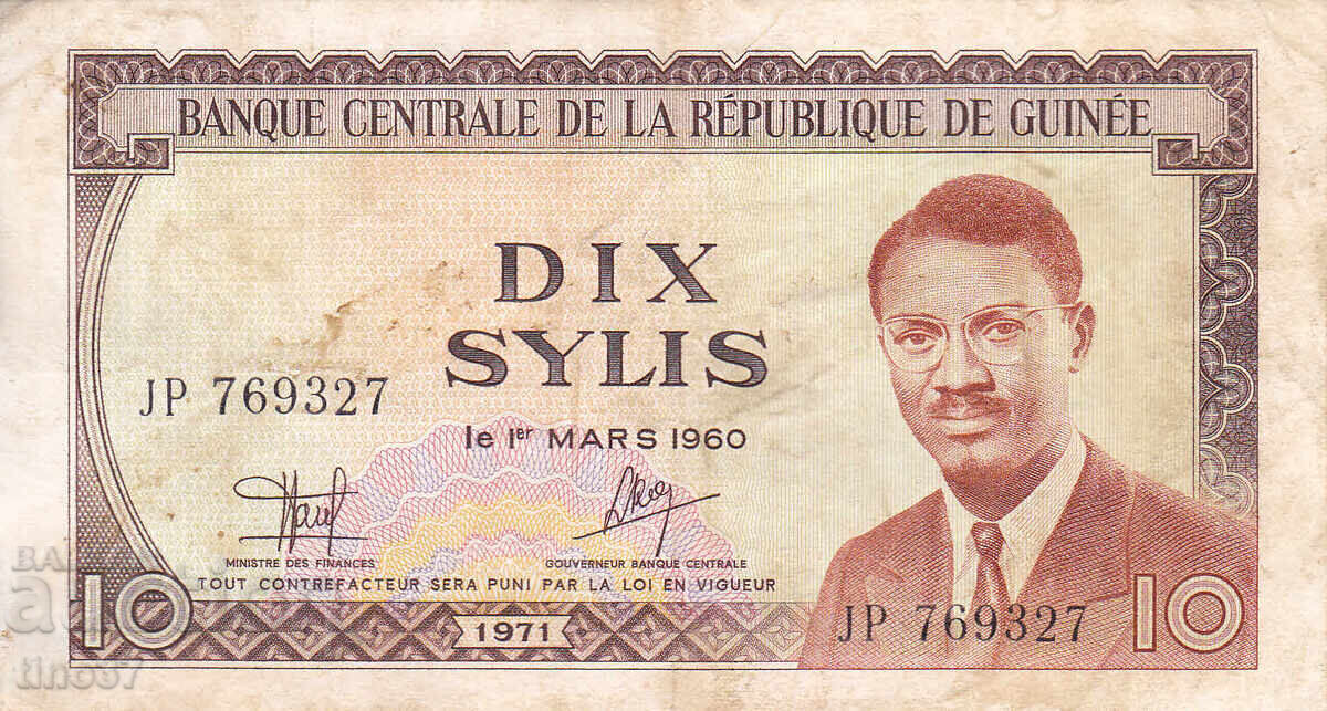 tino37 - GUINEEA - 10 SILIS - 1971 cu preț € 4.30 | 8.41 BGN tino37 - GUINEEA - 10 SILIS - 1971 cu preț € 4.30 | 8.41 BGN