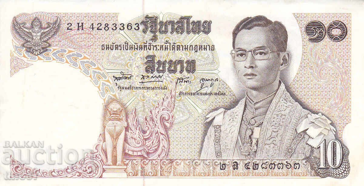 Thailand - 10 Baht - 1969/78 - VF with price 15.90 BGN | € 8.13