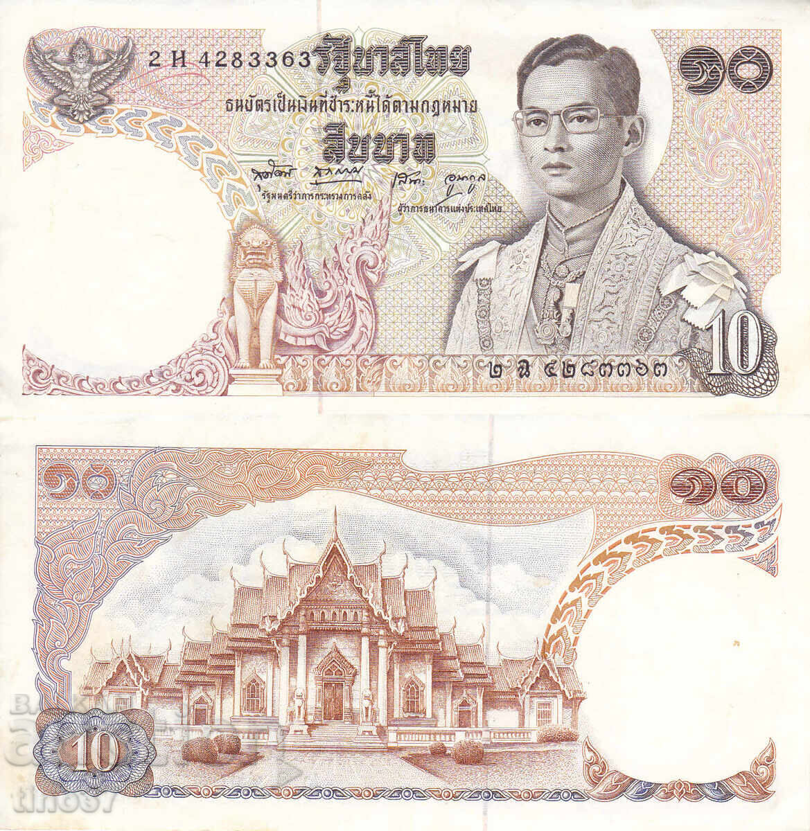 Thailand - 10 Baht - 1969/78 - VF