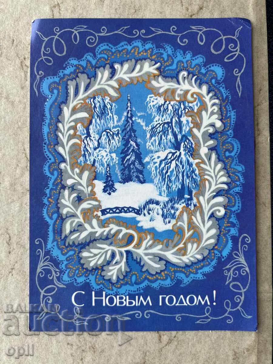 Carte poștală veche - URSS - La mulți ani!