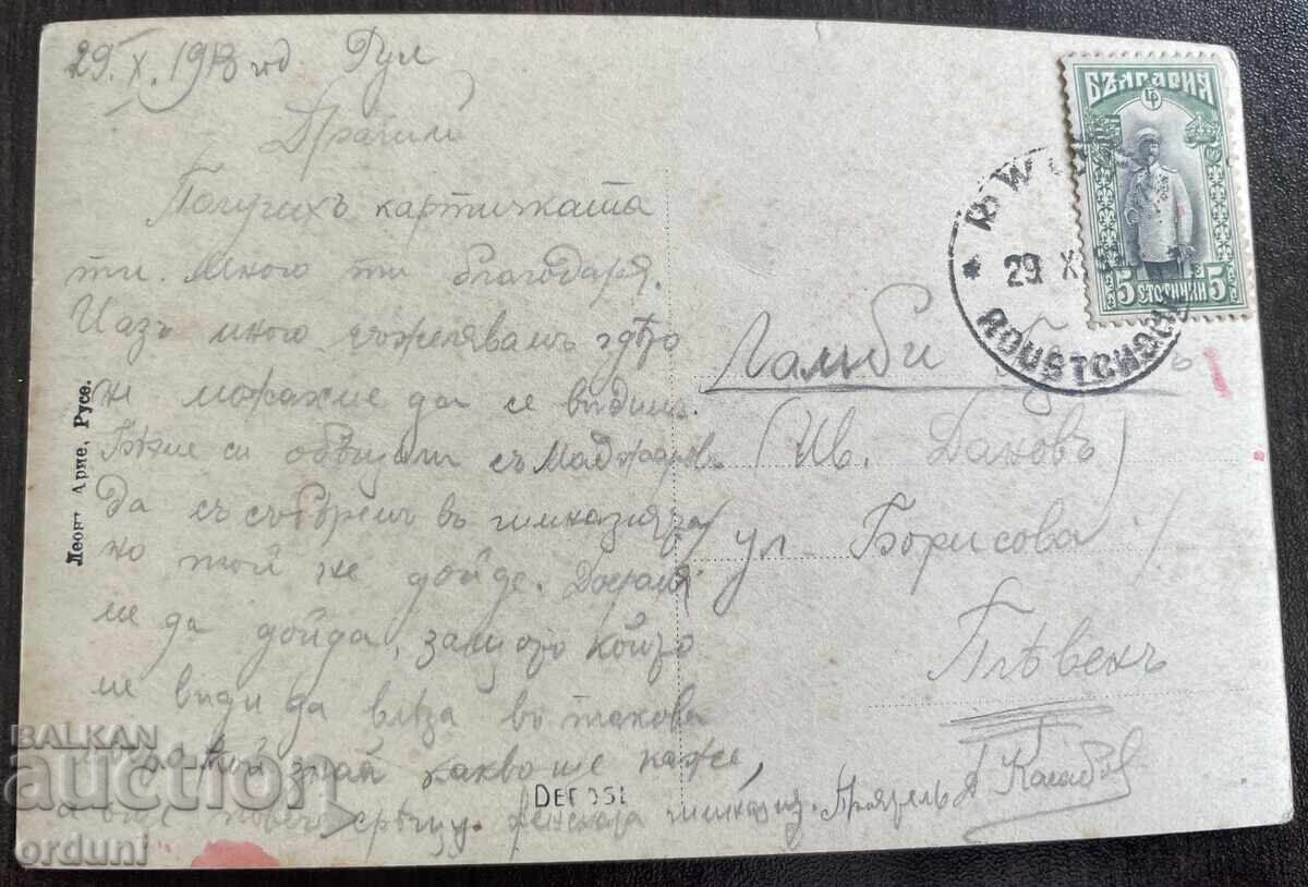 4957 Βασίλειο της Βουλγαρίας καρτ ποστάλ Σταυρός για την Ανδρεία Α' ΠΠ 1918 με τιμή 15.00 BGN | € 7.67 4957 Βασίλειο της Βουλγαρίας καρτ ποστάλ Σταυρός για την Ανδρεία Α' ΠΠ 1918 με τιμή 15.00 BGN | € 7.67