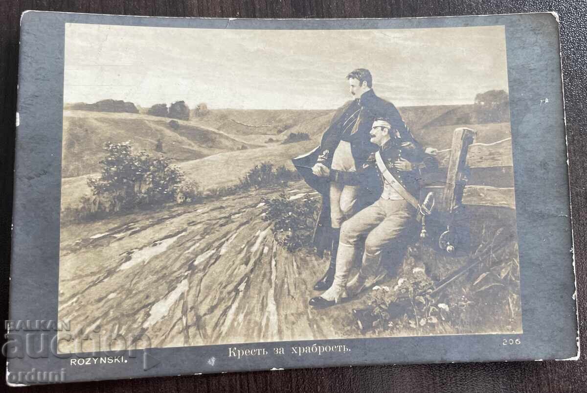 4957 Βασίλειο της Βουλγαρίας καρτ ποστάλ Σταυρός για την Ανδρεία Α' ΠΠ 1918 4957 Βασίλειο της Βουλγαρίας καρτ ποστάλ Σταυρός για την Ανδρεία Α' ΠΠ 1918