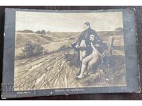 4957 Kingdom of Bulgaria postcard Cross for Bravery WWI 1918