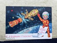 Old Postcard - USSR - Happy New Year! - 1977