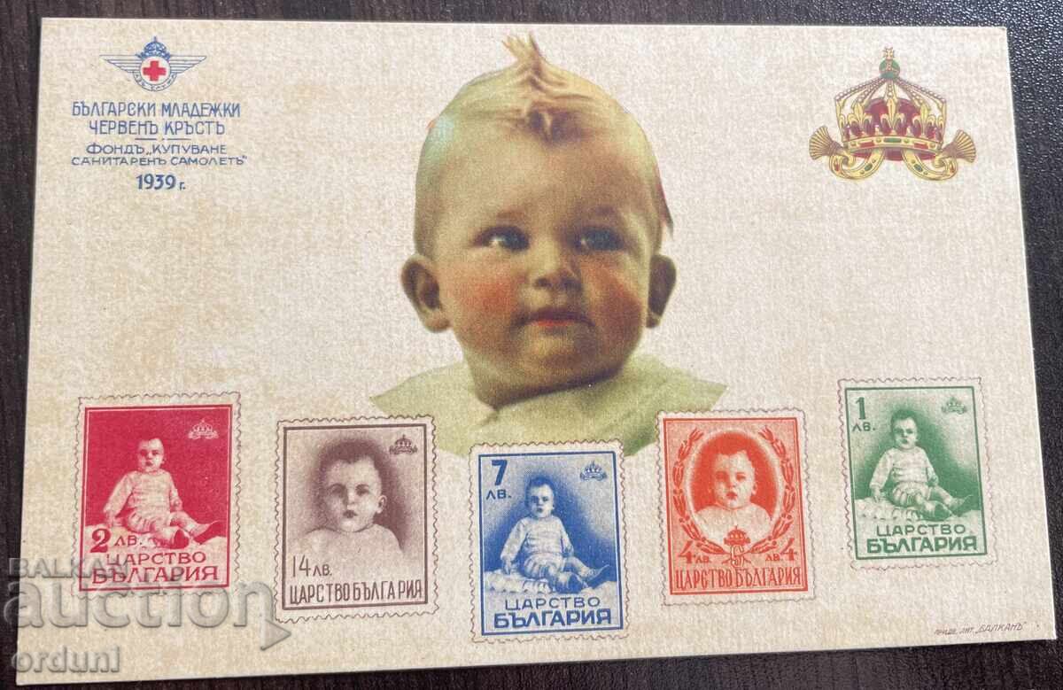 4958 Βασίλειο της Βουλγαρίας Τσάρος Συμεών Β' Βουλγαρική νεολαία Κόκκινο 4958 Βασίλειο της Βουλγαρίας Τσάρος Συμεών Β' Βουλγαρική νεολαία Κόκκινο