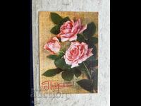 Old Postcard - USSR - Congratulations!