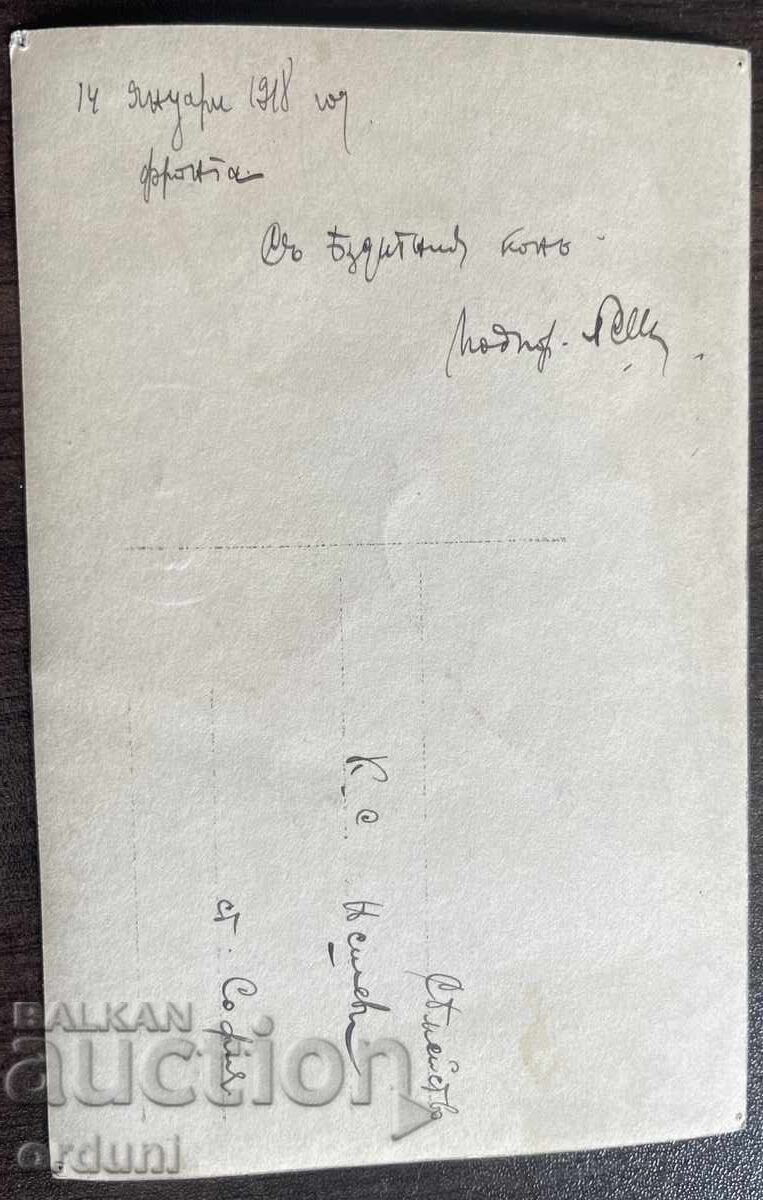 Δημοπρασία 4962 Βασίλειο της Βουλγαρίας αξιωματικός επί ίππου Α' ΠΠ 1918