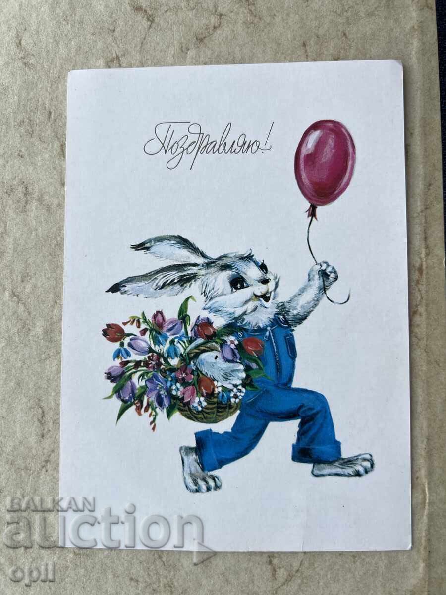 Clean Old Postcard - USSR - Congratulations!