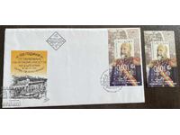 4967 Plic Prima Zi Țar Ferdinand 100 ani De la Independență