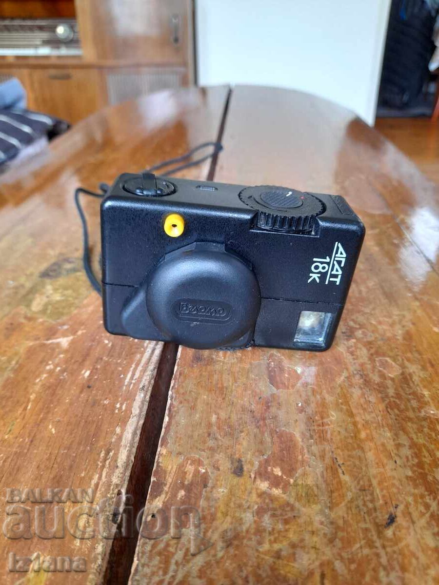 Παλιό φωτογραφική μηχανή Αgat