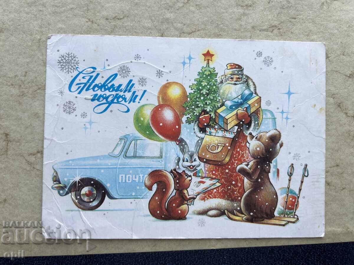 Old Postcard - USSR - Happy New Year! - 1982