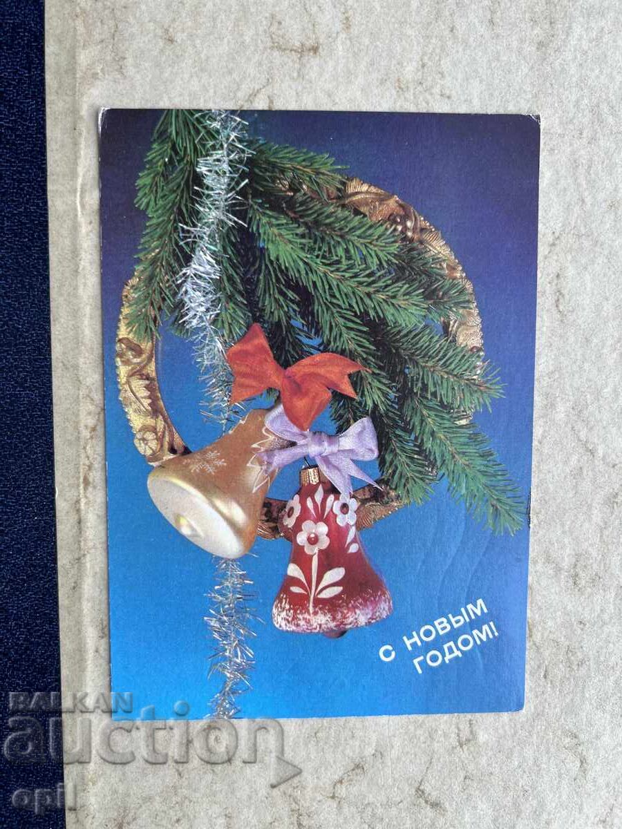 Carte poștală veche - URSS - La mulți ani! Carte poștală veche - URSS - La mulți ani!