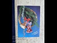 Стара Картичка - СССР - С Новым Годом!