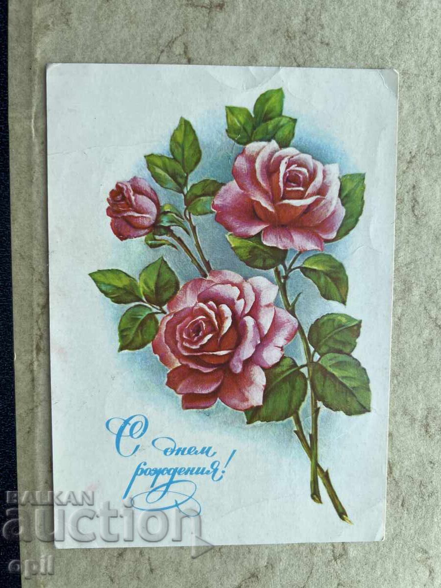 Παλιά Κάρτα - ΕΣΣΔ - Χρόνια Πολλά! Παλιά Κάρτα - ΕΣΣΔ - Χρόνια Πολλά!