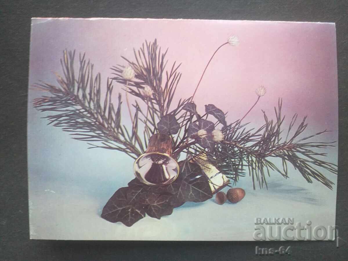 ЧНГ Поздравителна Двойна ЧНГ Поздравителна Двойна