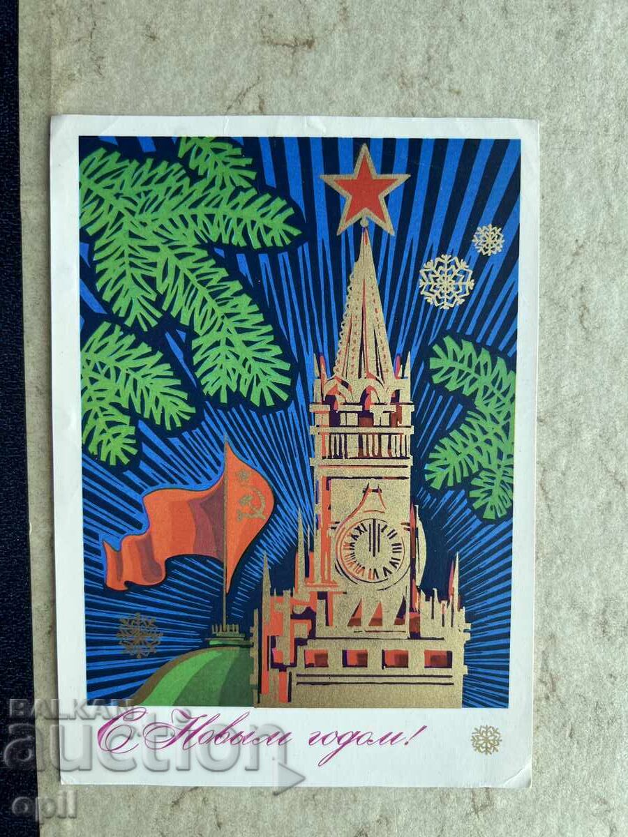 Carte poștală veche - URSS - La mulți ani! - 1975 Carte poștală veche - URSS - La mulți ani! - 1975