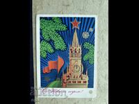 Стара Картичка - СССР - С Новым Годом! - 1975