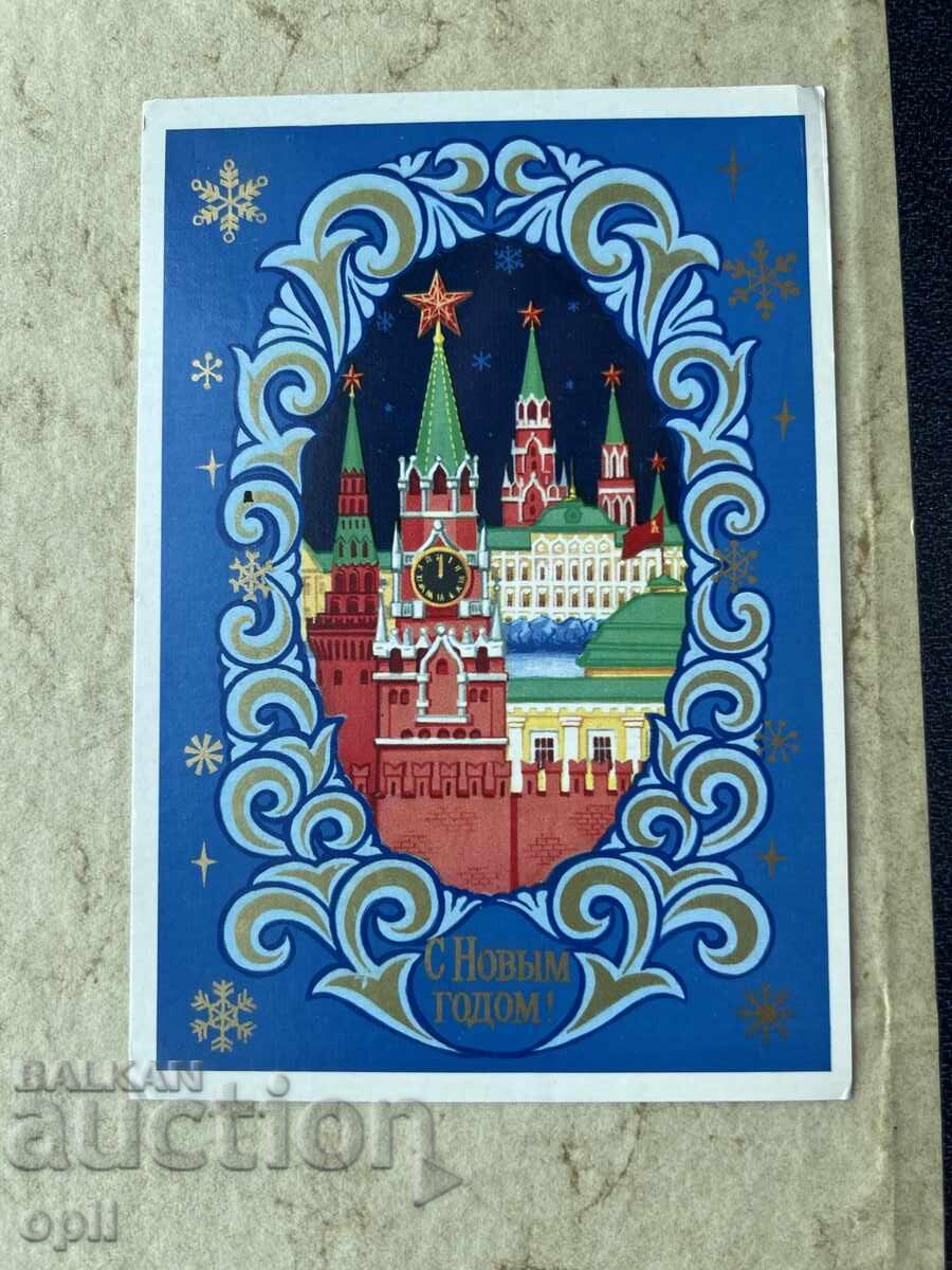 Carte poștală veche - URSS - La mulți ani! Carte poștală veche - URSS - La mulți ani!